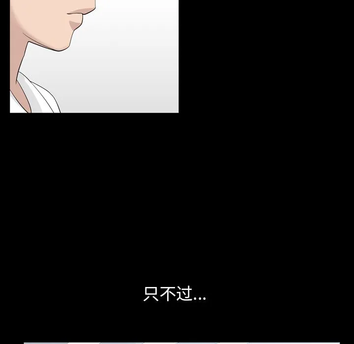 善良的她 第33章 第72页