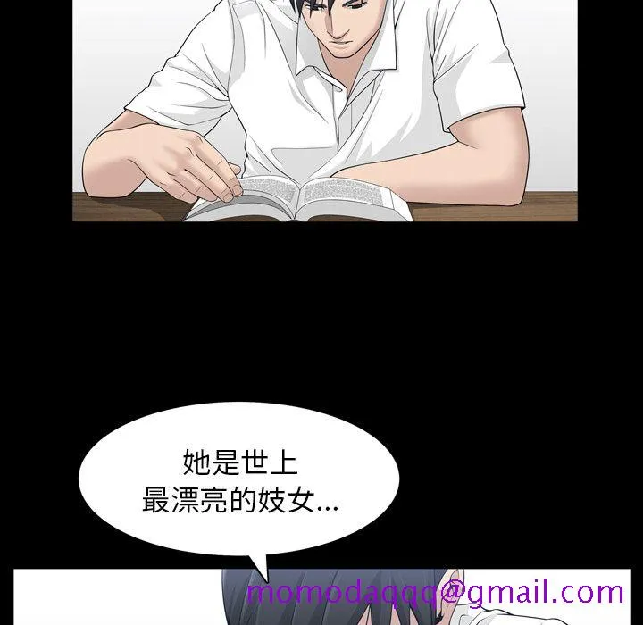 善良的她 第33章 第36页