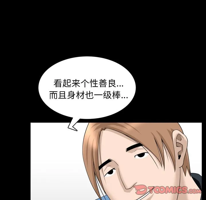 善良的她 第33章 第22页