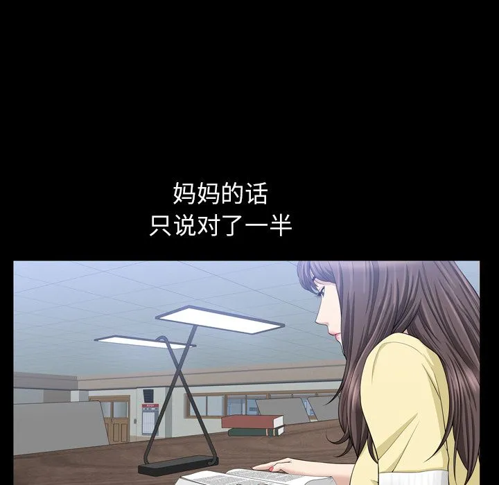 善良的她 第33章 第12页