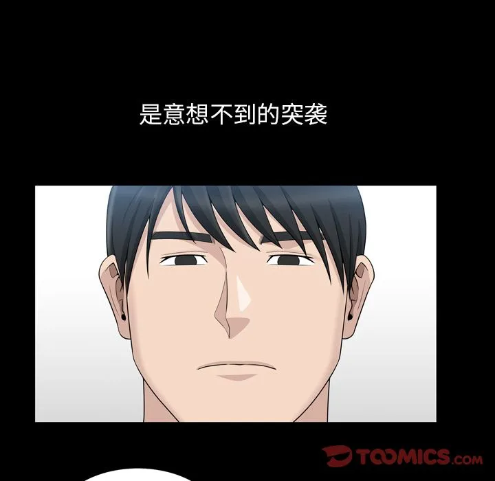 善良的她 第33章 第78页