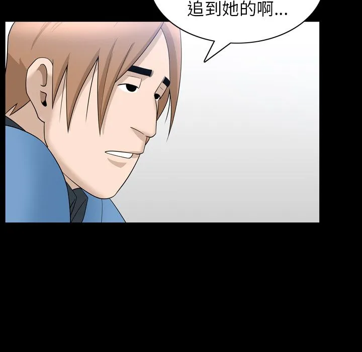 善良的她 第33章 第27页