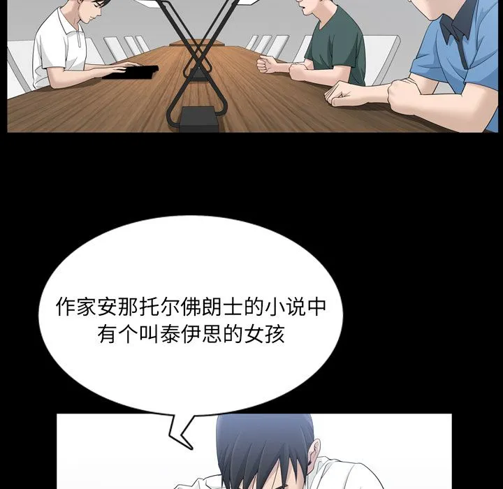 善良的她 第33章 第35页