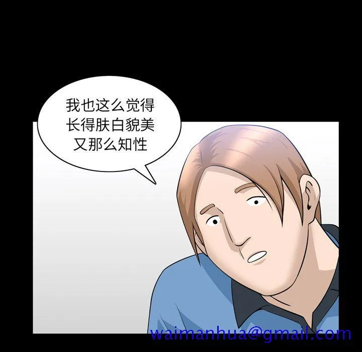 善良的她 第33章 第21页