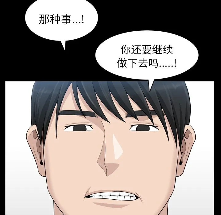 善良的她 第33章 第79页