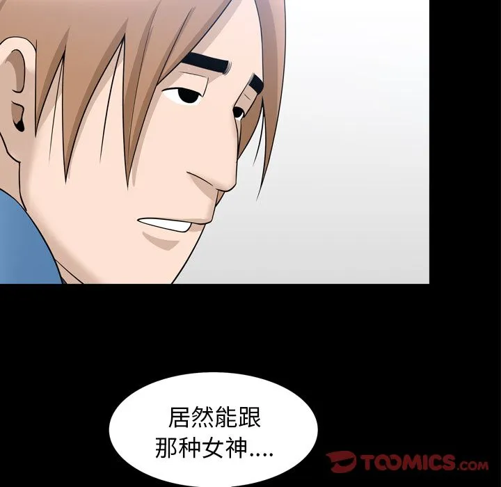 善良的她 第33章 第30页