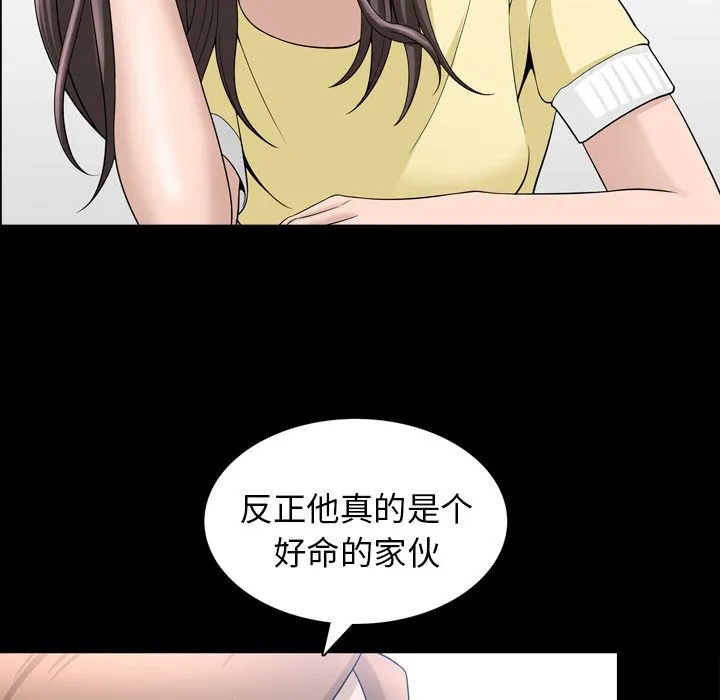善良的她 第33章 第29页