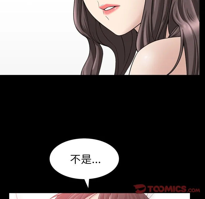 善良的她 第33章 第58页
