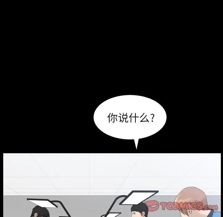 善良的她 第33章 第34页
