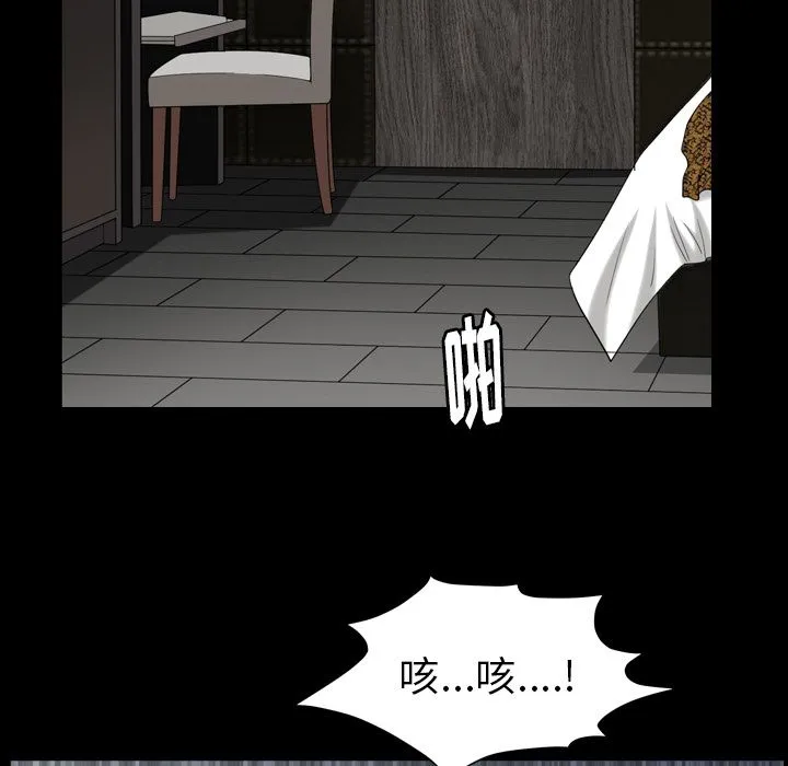 善良的她 第32章 第64页