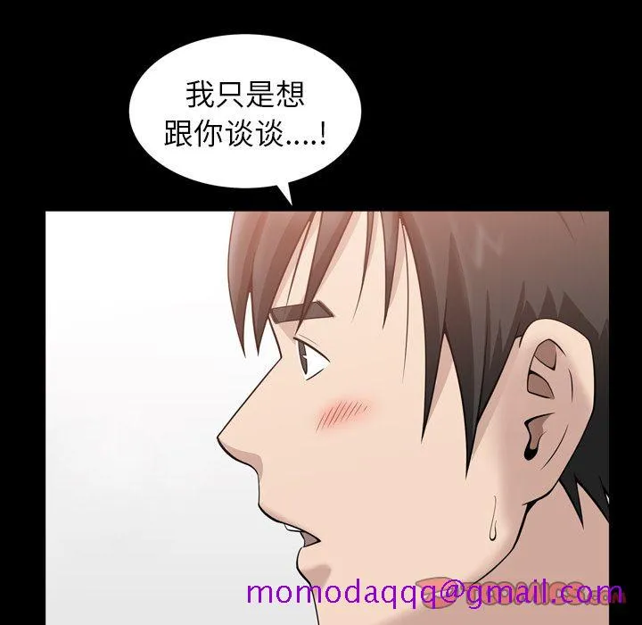善良的她 第32章 第46页