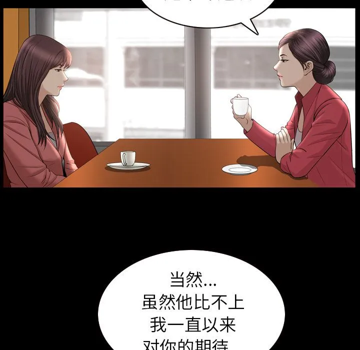 善良的她 第32章 第76页