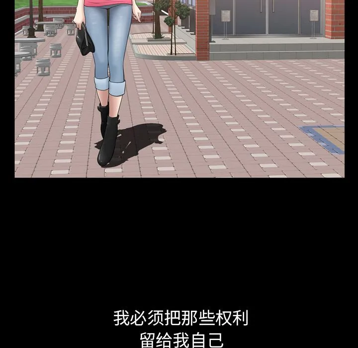 善良的她 第32章 第24页