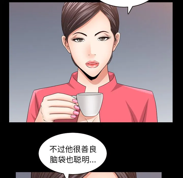 善良的她 第32章 第74页