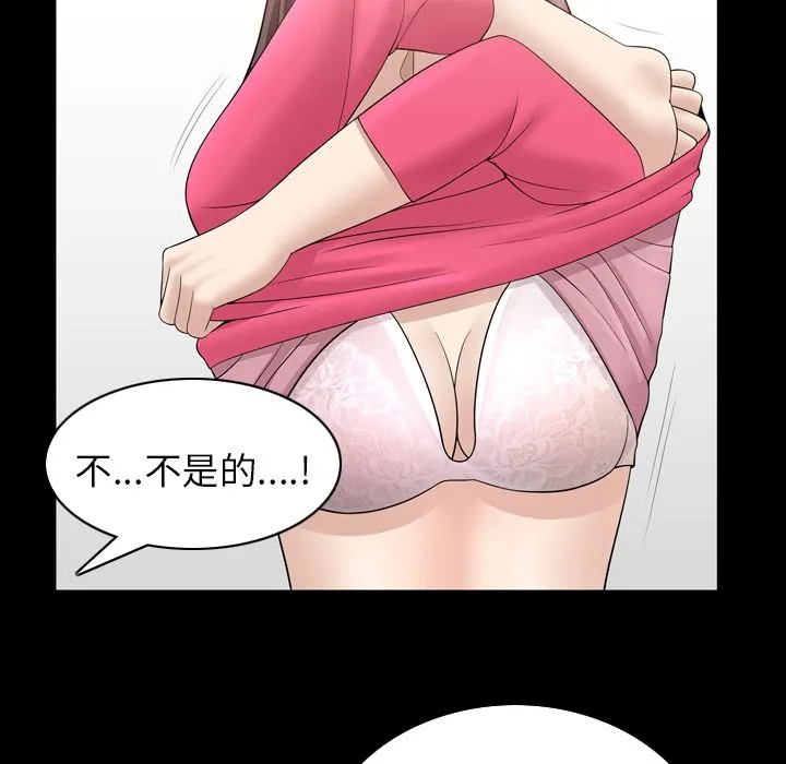 善良的她 第32章 第39页