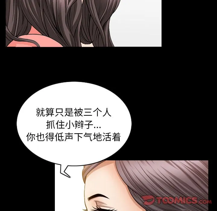 善良的她 第32章 第81页