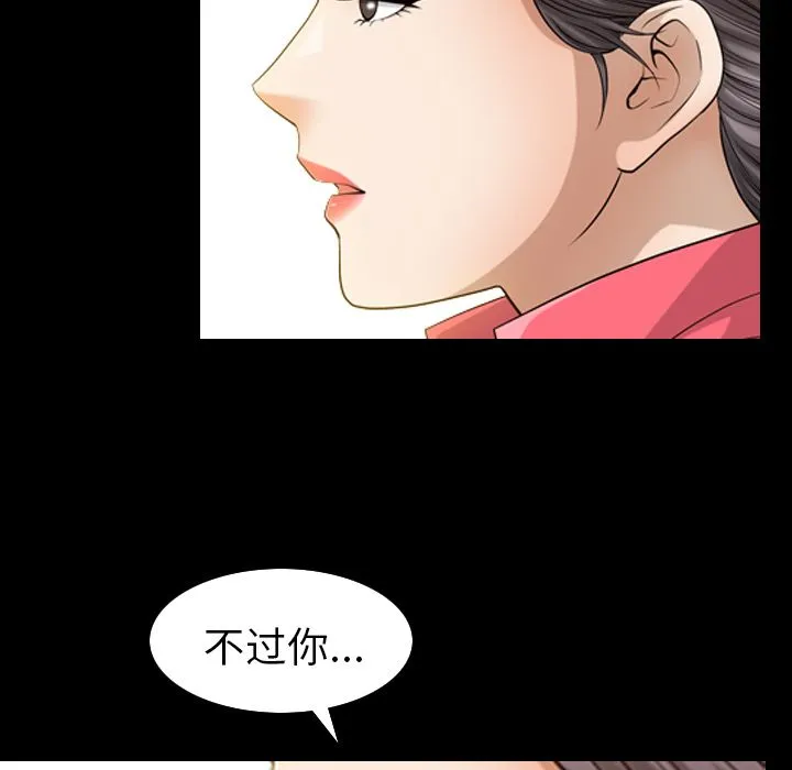 善良的她 第32章 第82页