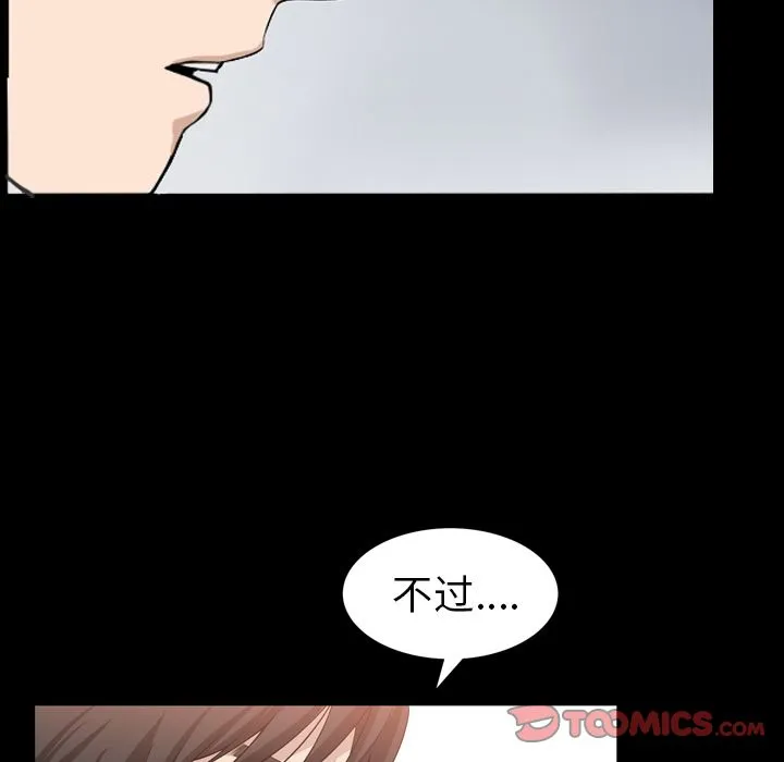 善良的她 第32章 第42页