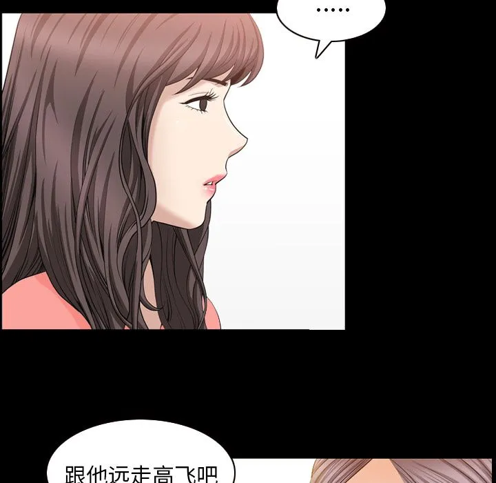 善良的她 第32章 第72页