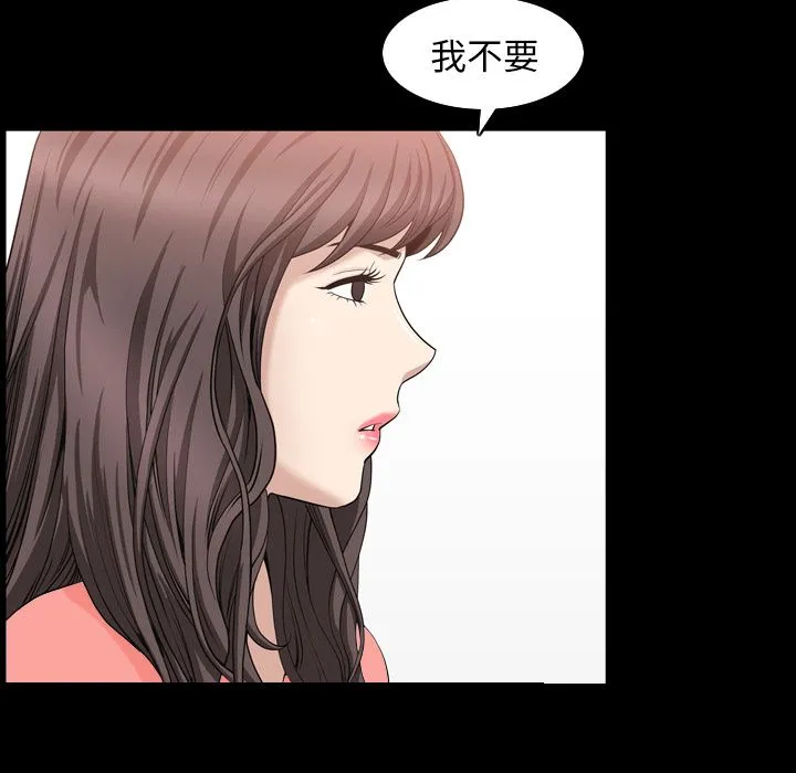 善良的她 第32章 第78页