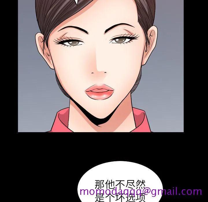 善良的她 第32章 第75页