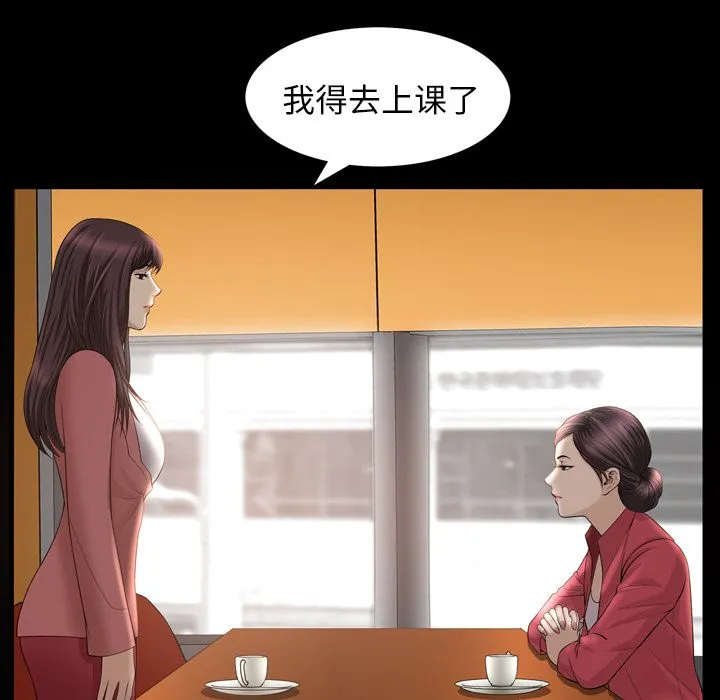 善良的她 第32章 第84页