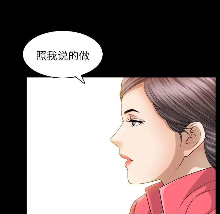 善良的她 第32章 第79页
