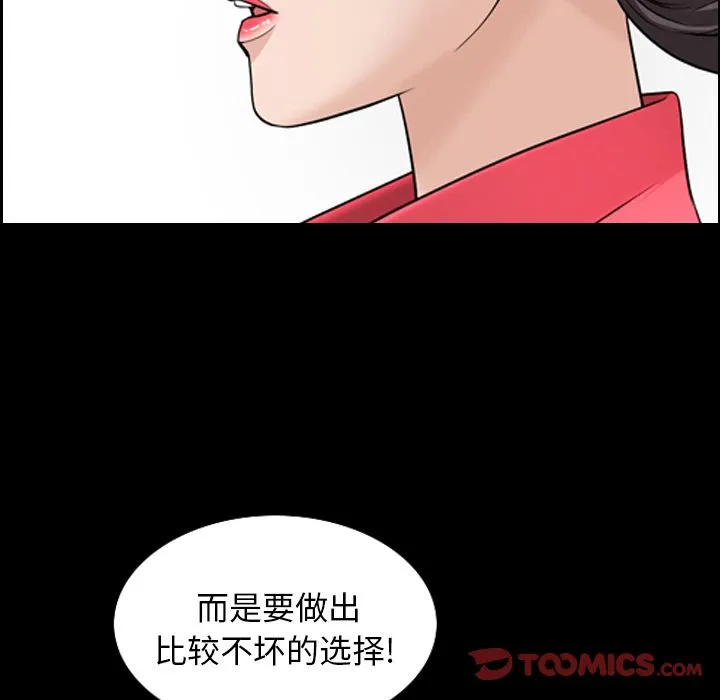 善良的她 第32章 第88页