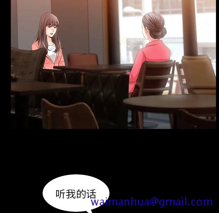 善良的她 第32章 第70页
