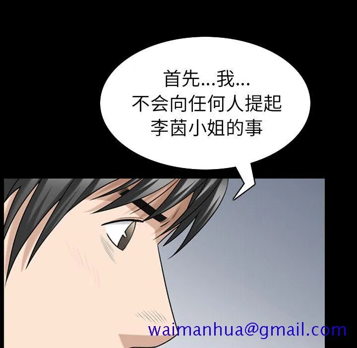 善良的她 第32章 第41页