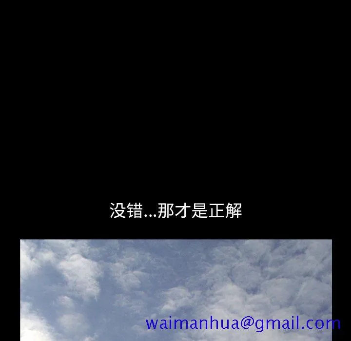 善良的她 第32章 第21页