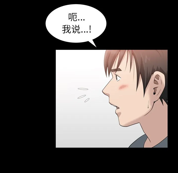 善良的她 第32章 第45页