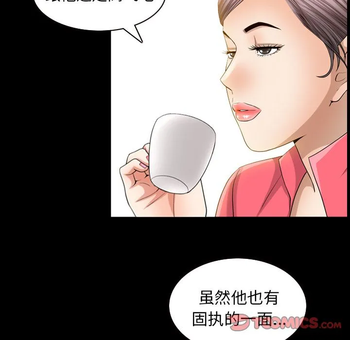 善良的她 第32章 第73页