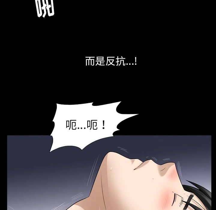 善良的她 第32章 第68页