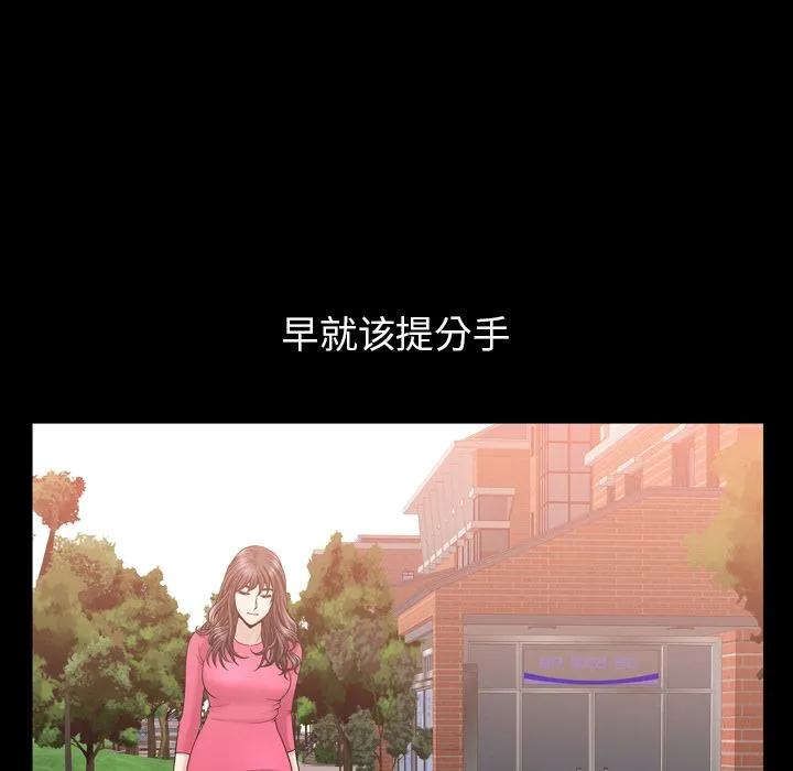 善良的她 第32章 第23页