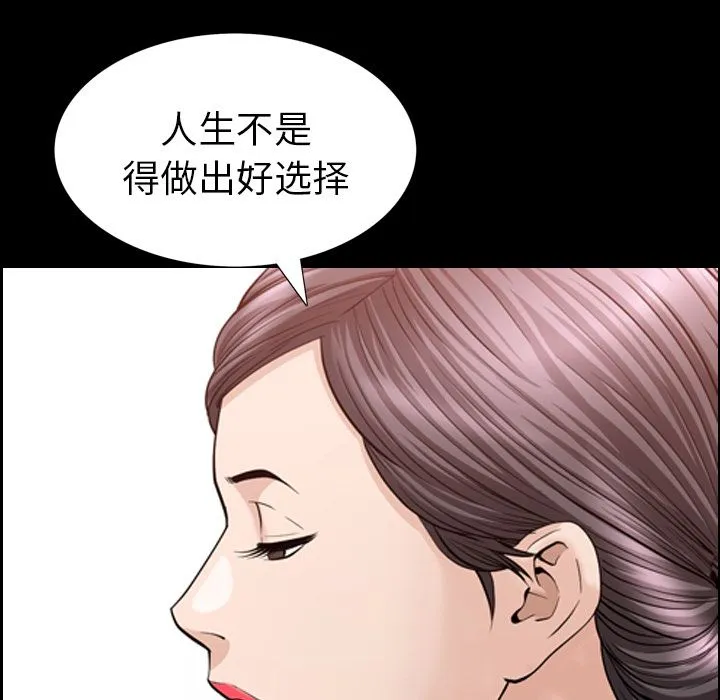 善良的她 第32章 第87页