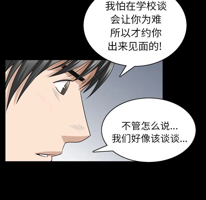 善良的她 第32章 第40页