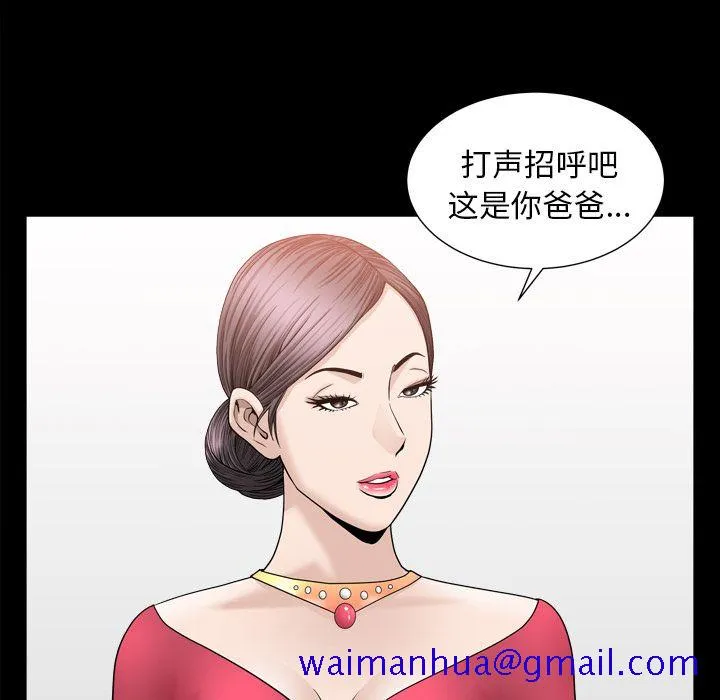 善良的她 第18章 第101页