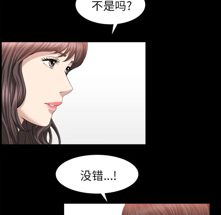 善良的她 第18章 第29页