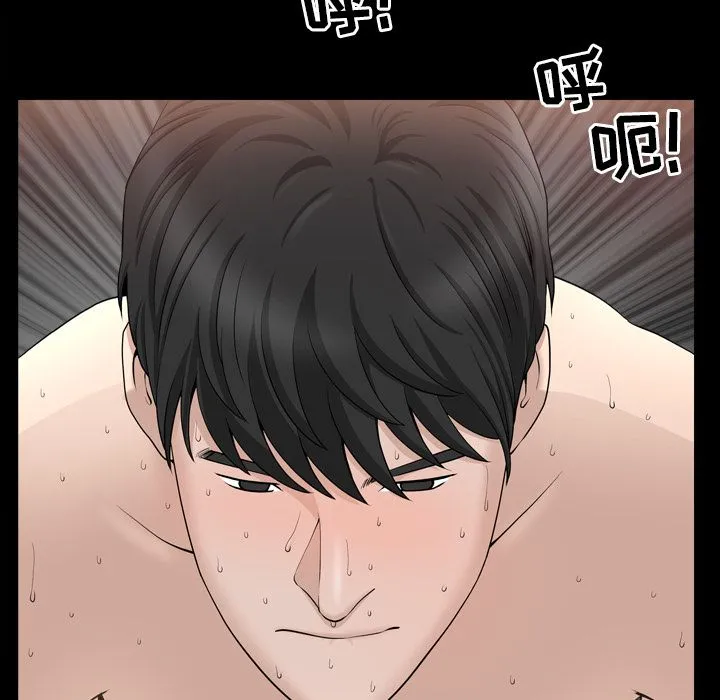 善良的她 第18章 第89页