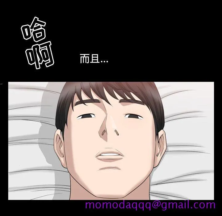 善良的她 第18章 第76页
