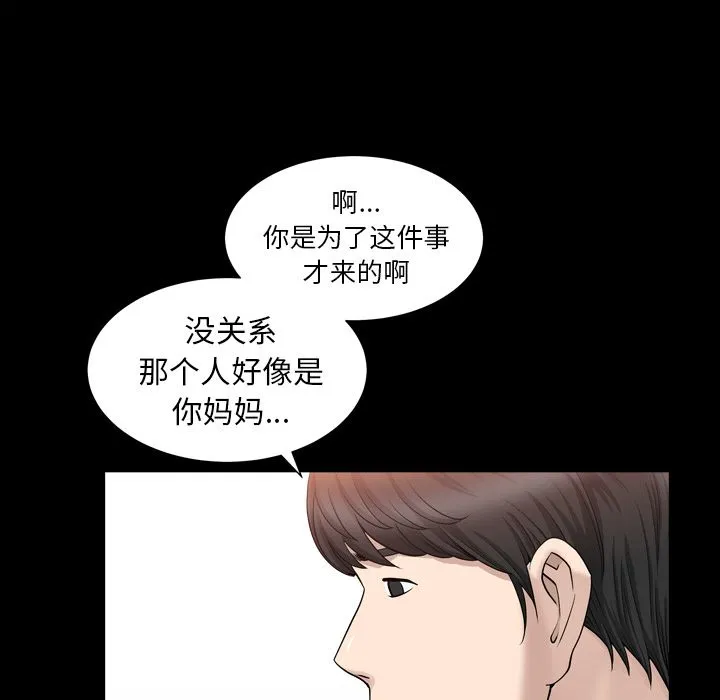 善良的她 第18章 第20页