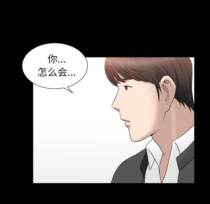 善良的她 第18章 第14页