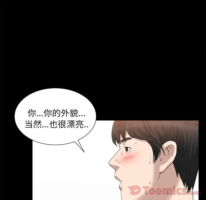 善良的她 第18章 第38页