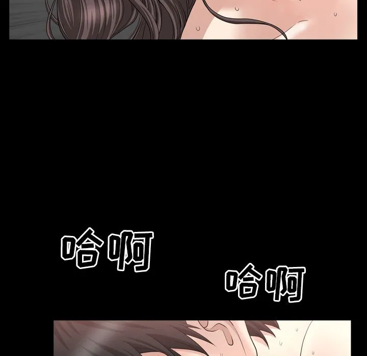 善良的她 第18章 第93页
