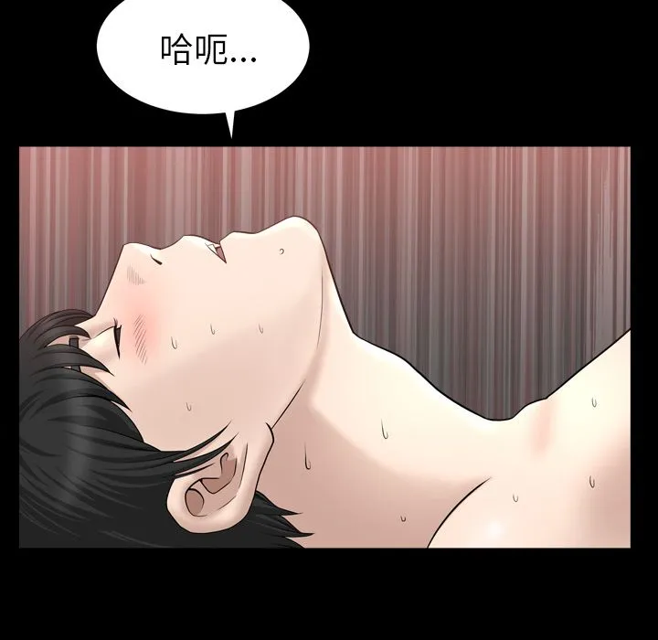 善良的她 第18章 第70页