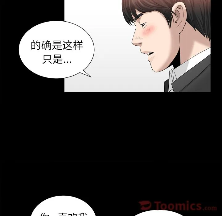 善良的她 第18章 第30页