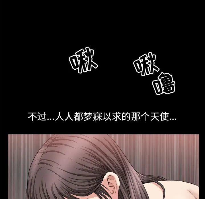 善良的她 第18章 第68页