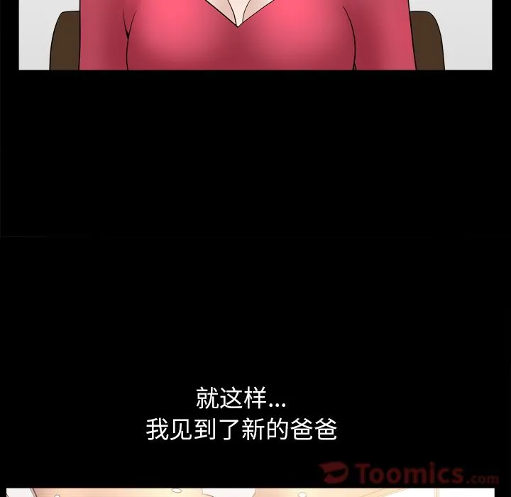 善良的她 第18章 第102页