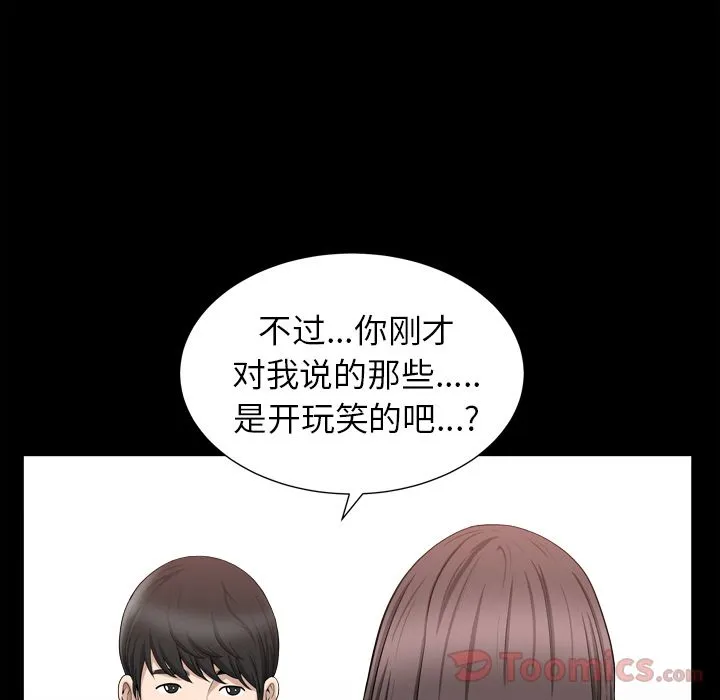 善良的她 第18章 第23页